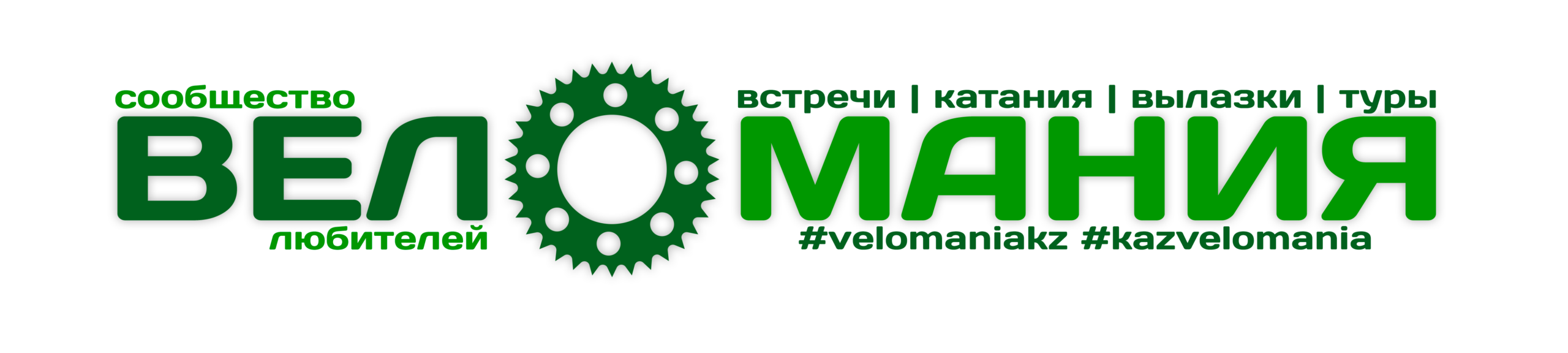 Веломания | Казахстан